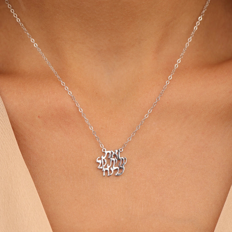 שרשרת כסף תליון ואת עלית על כולנה